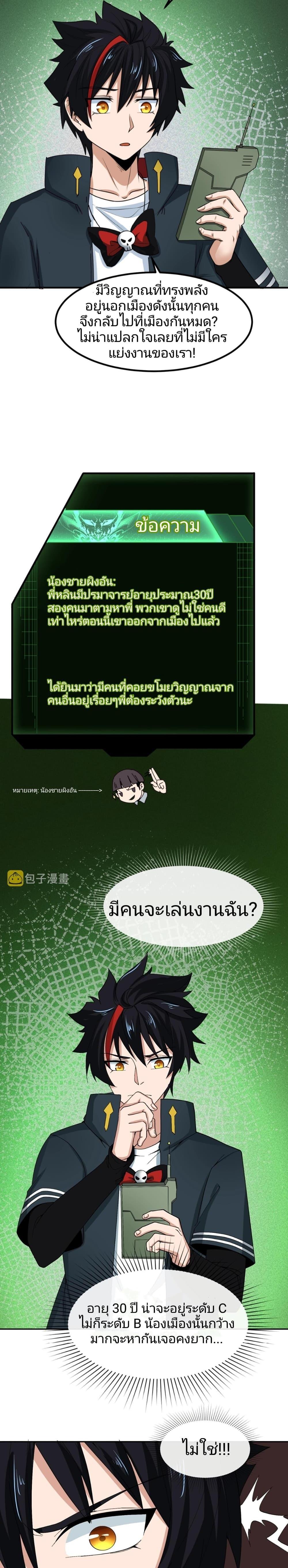 Manga-lc-com อ่านมังงะ อ่านการ์ตูน ออนไลน์ ฟรี The Age of Ghost Spirits ตอนที่ 1 2 3 4 5 6 7 8 9 10 11 12 13 14 ฟรี ไม่มีโฆษณา Manga-lc - อ่าน มังงะ อ่าน การ์ตูน ออนไลน์ อ่านมังงะ ฟรี