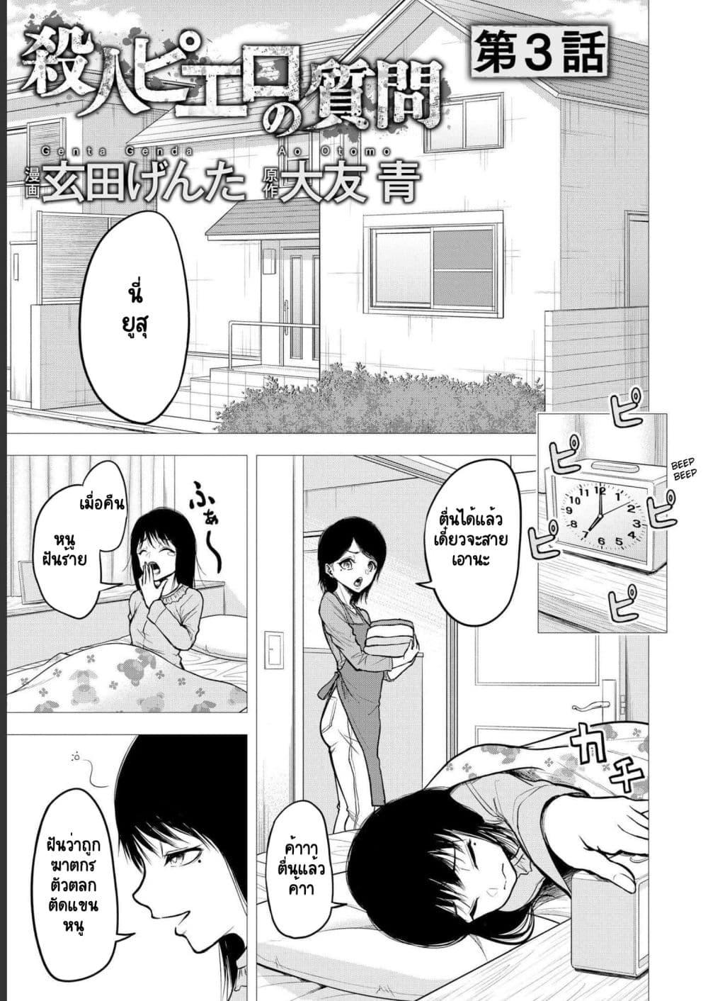 Manga-lc-com อ่านมังงะ อ่านการ์ตูน ออนไลน์ ฟรี Satsujin Piero no Shitsumon ตอนที่ 1 2 3 4 5 6 7 8 9 10 11 12 13 14 ฟรี ไม่มีโฆษณา Manga-lc - อ่าน มังงะ อ่าน การ์ตูน ออนไลน์ อ่านมังงะ ฟรี