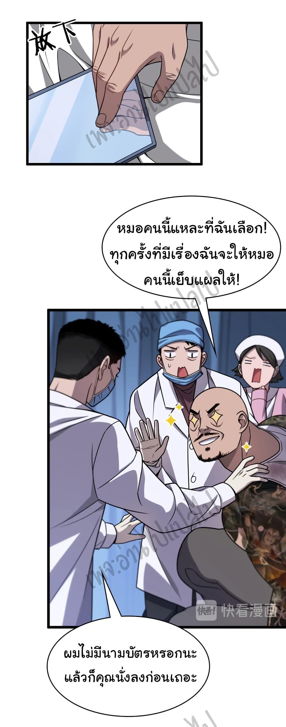 Manga-lc-com อ่านมังงะ อ่านการ์ตูน ออนไลน์ ฟรี Dr.Lingran’s Ultimate System ตอนที่ 1 2 3 4 5 6 7 8 9 10 11 12 13 14 ฟรี ไม่มีโฆษณา Manga-lc - อ่าน มังงะ อ่าน การ์ตูน ออนไลน์ อ่านมังงะ ฟรี