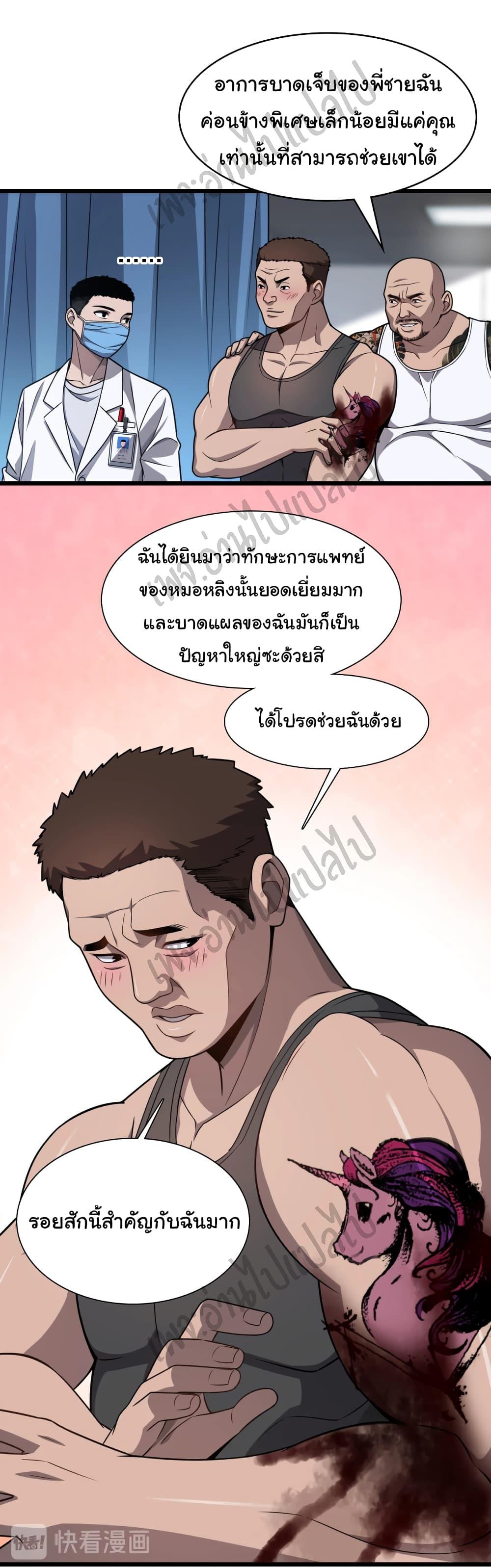 Manga-lc-com อ่านมังงะ อ่านการ์ตูน ออนไลน์ ฟรี Dr.Lingran’s Ultimate System ตอนที่ 1 2 3 4 5 6 7 8 9 10 11 12 13 14 ฟรี ไม่มีโฆษณา Manga-lc - อ่าน มังงะ อ่าน การ์ตูน ออนไลน์ อ่านมังงะ ฟรี