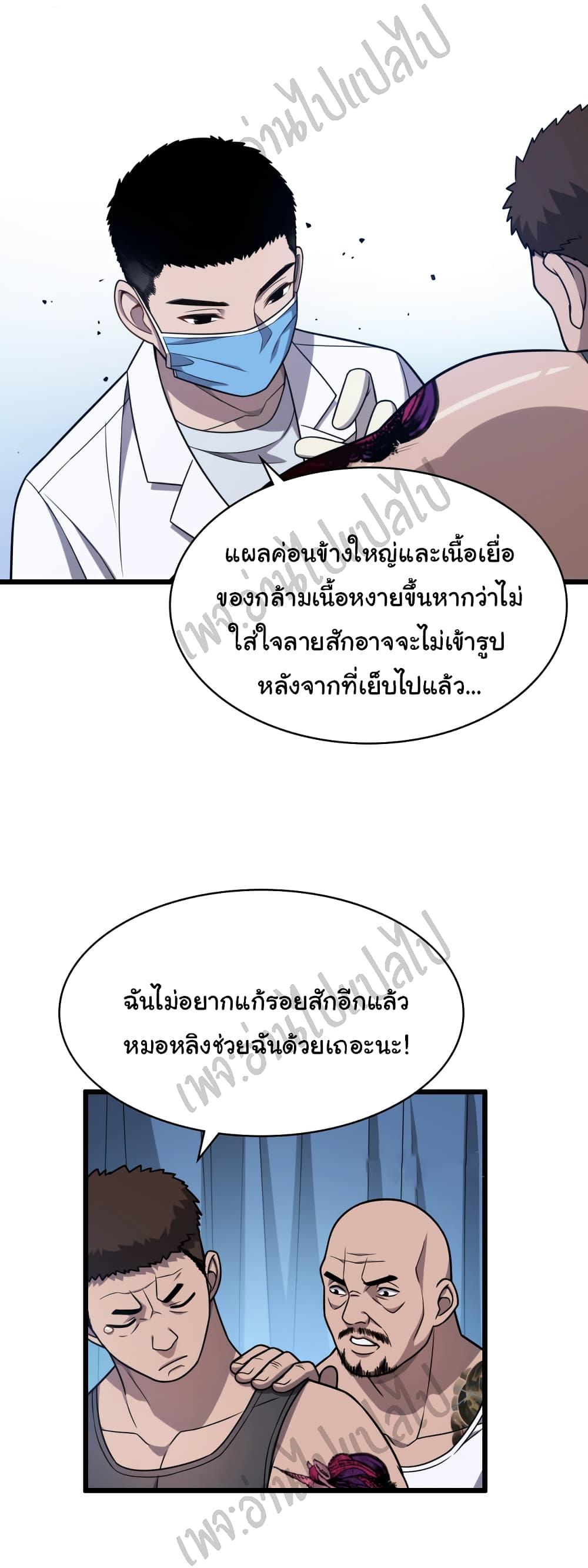 Manga-lc-com อ่านมังงะ อ่านการ์ตูน ออนไลน์ ฟรี Dr.Lingran’s Ultimate System ตอนที่ 1 2 3 4 5 6 7 8 9 10 11 12 13 14 ฟรี ไม่มีโฆษณา Manga-lc - อ่าน มังงะ อ่าน การ์ตูน ออนไลน์ อ่านมังงะ ฟรี