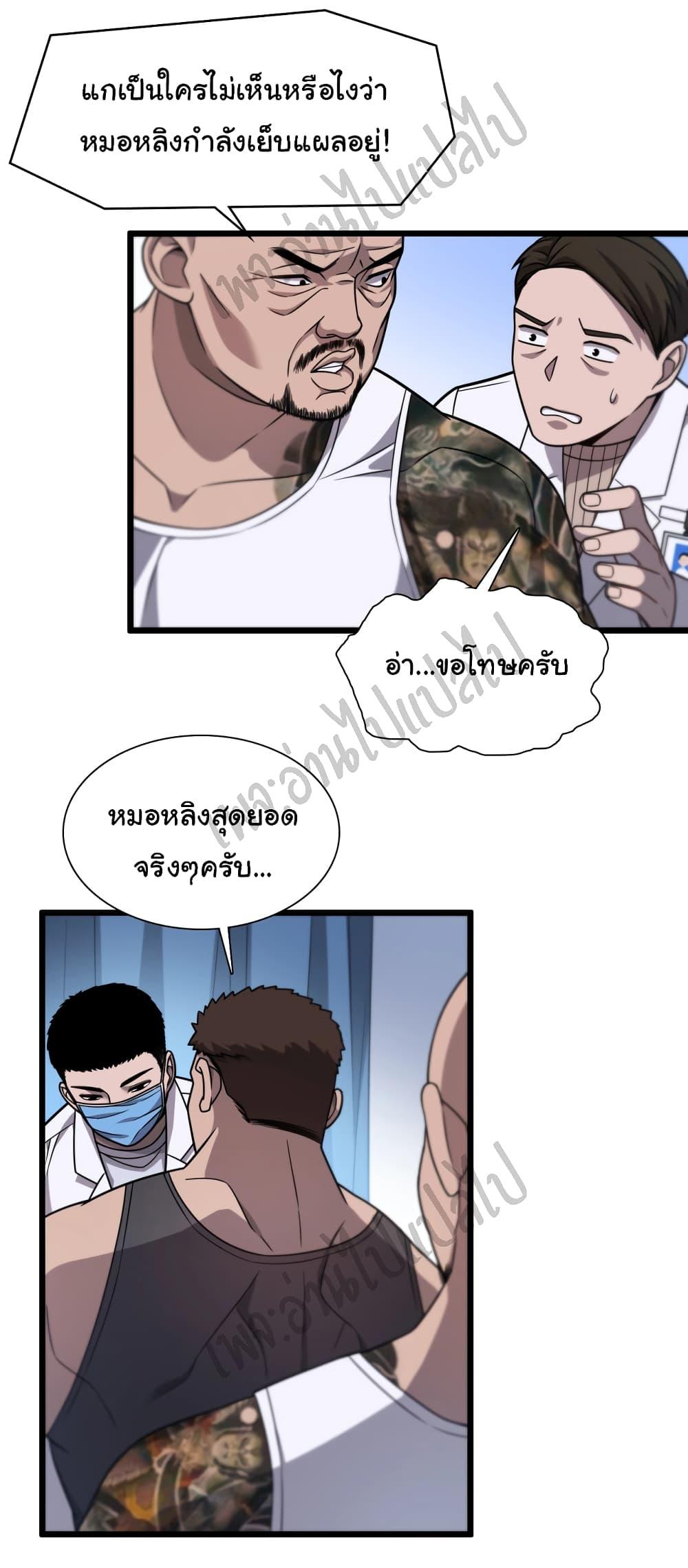 Manga-lc-com อ่านมังงะ อ่านการ์ตูน ออนไลน์ ฟรี Dr.Lingran’s Ultimate System ตอนที่ 1 2 3 4 5 6 7 8 9 10 11 12 13 14 ฟรี ไม่มีโฆษณา Manga-lc - อ่าน มังงะ อ่าน การ์ตูน ออนไลน์ อ่านมังงะ ฟรี