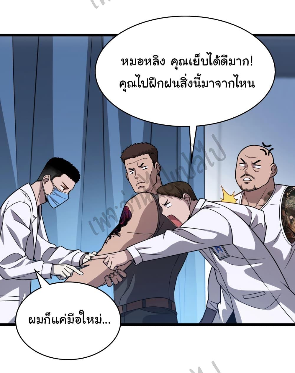 Manga-lc-com อ่านมังงะ อ่านการ์ตูน ออนไลน์ ฟรี Dr.Lingran’s Ultimate System ตอนที่ 1 2 3 4 5 6 7 8 9 10 11 12 13 14 ฟรี ไม่มีโฆษณา Manga-lc - อ่าน มังงะ อ่าน การ์ตูน ออนไลน์ อ่านมังงะ ฟรี