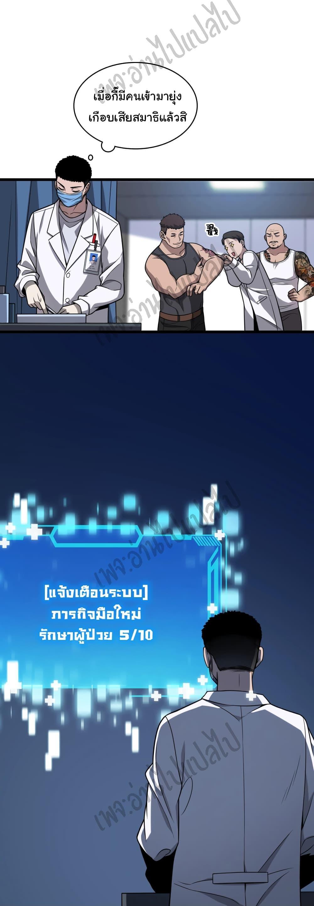 Manga-lc-com อ่านมังงะ อ่านการ์ตูน ออนไลน์ ฟรี Dr.Lingran’s Ultimate System ตอนที่ 1 2 3 4 5 6 7 8 9 10 11 12 13 14 ฟรี ไม่มีโฆษณา Manga-lc - อ่าน มังงะ อ่าน การ์ตูน ออนไลน์ อ่านมังงะ ฟรี