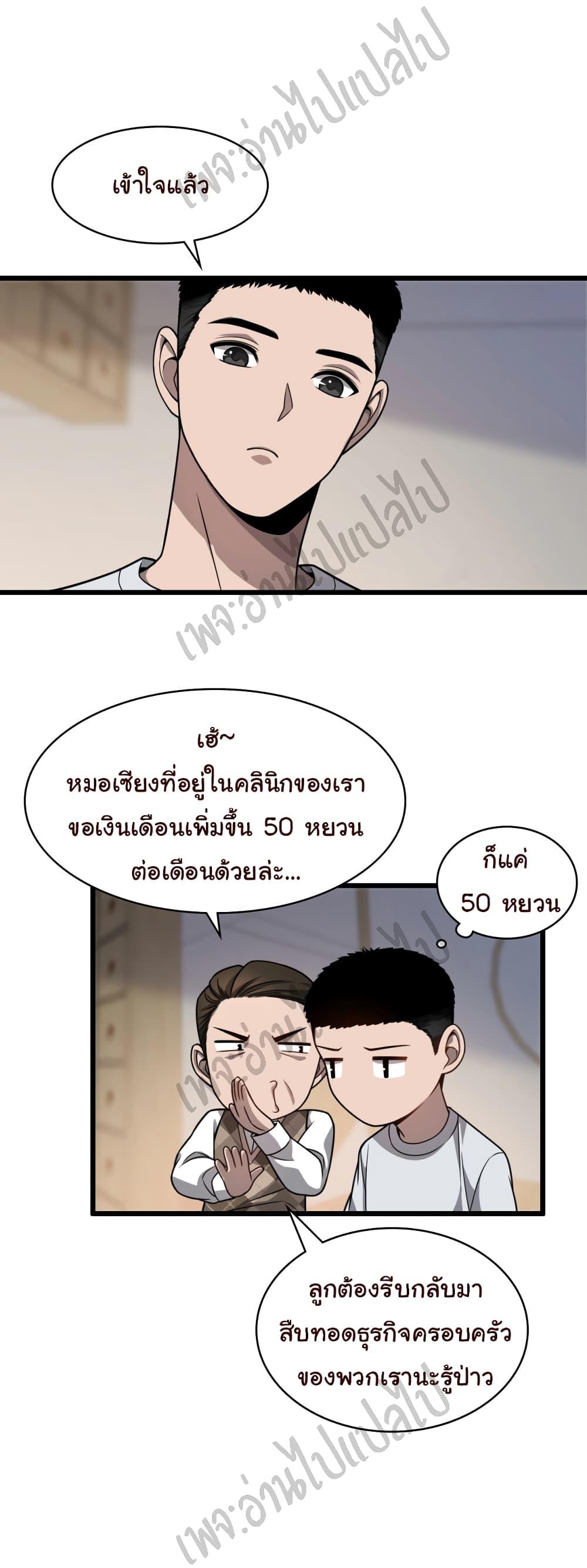 Manga-lc-com อ่านมังงะ อ่านการ์ตูน ออนไลน์ ฟรี Dr.Lingran’s Ultimate System ตอนที่ 1 2 3 4 5 6 7 8 9 10 11 12 13 14 ฟรี ไม่มีโฆษณา Manga-lc - อ่าน มังงะ อ่าน การ์ตูน ออนไลน์ อ่านมังงะ ฟรี