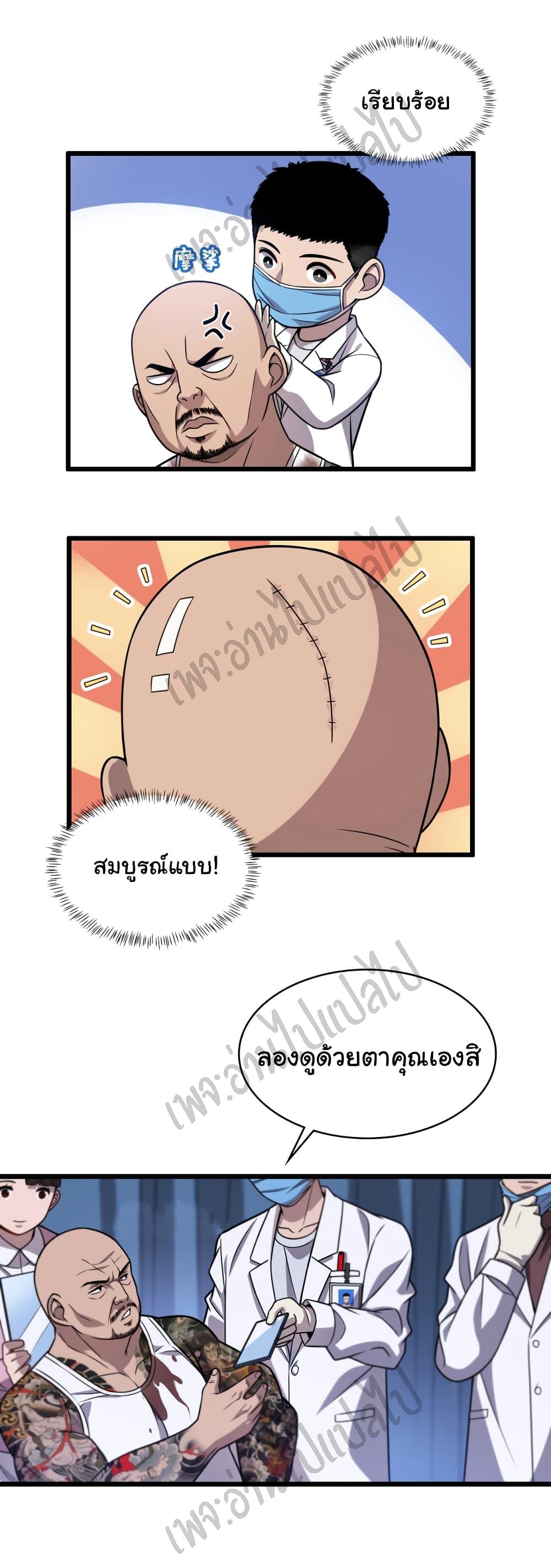 Manga-lc-com อ่านมังงะ อ่านการ์ตูน ออนไลน์ ฟรี Dr.Lingran’s Ultimate System ตอนที่ 1 2 3 4 5 6 7 8 9 10 11 12 13 14 ฟรี ไม่มีโฆษณา Manga-lc - อ่าน มังงะ อ่าน การ์ตูน ออนไลน์ อ่านมังงะ ฟรี