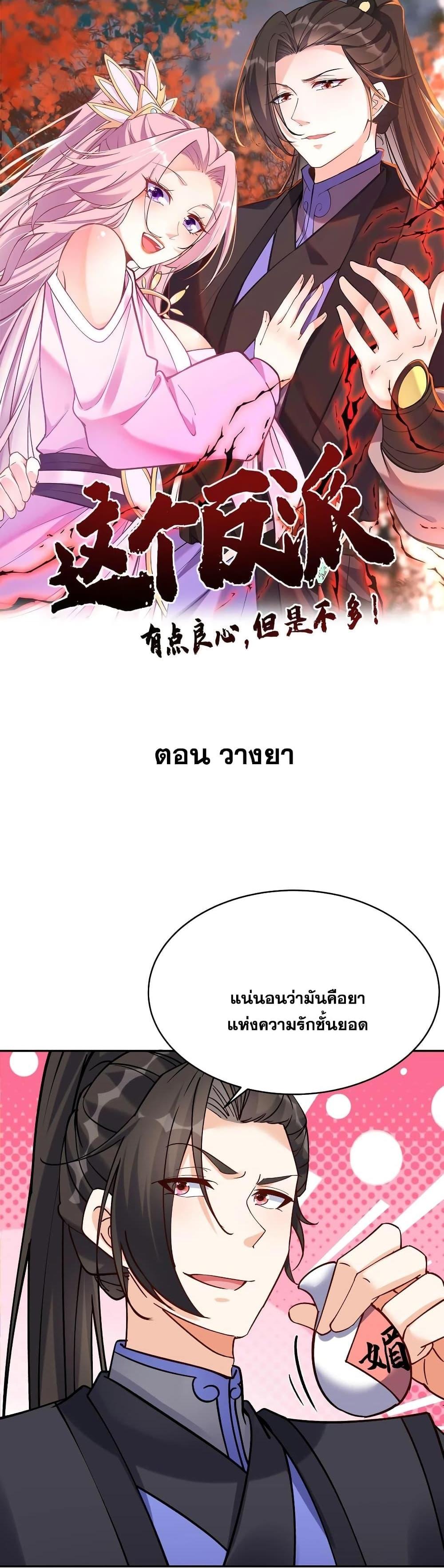 Manga-lc-com อ่านมังงะ อ่านการ์ตูน ออนไลน์ ฟรี This Villain Has a Little Conscience, But Not Much! ตอนที่ 1 2 3 4 5 6 7 8 9 10 11 12 13 14 ฟรี ไม่มีโฆษณา Manga-lc - อ่าน มังงะ อ่าน การ์ตูน ออนไลน์ อ่านมังงะ ฟรี
