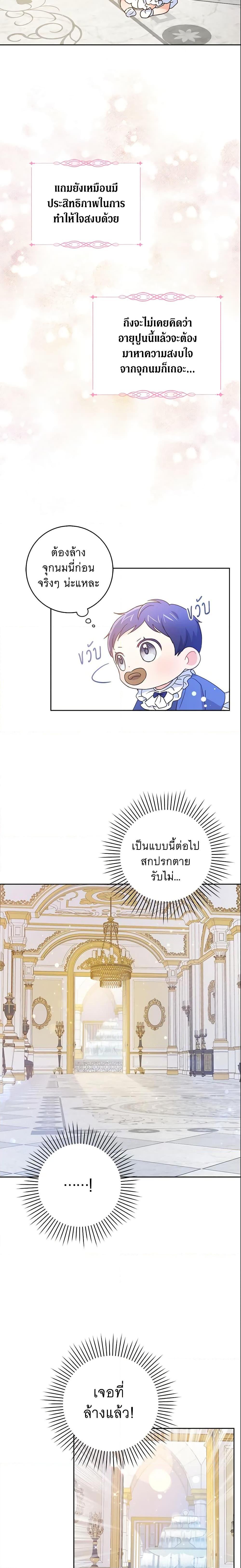 Manga-lc-com อ่านมังงะ อ่านการ์ตูน ออนไลน์ ฟรี Please Give Me the Pacifier ตอนที่ 1 2 3 4 5 6 7 8 9 10 11 12 13 14 ฟรี ไม่มีโฆษณา Manga-lc - อ่าน มังงะ อ่าน การ์ตูน ออนไลน์ อ่านมังงะ ฟรี
