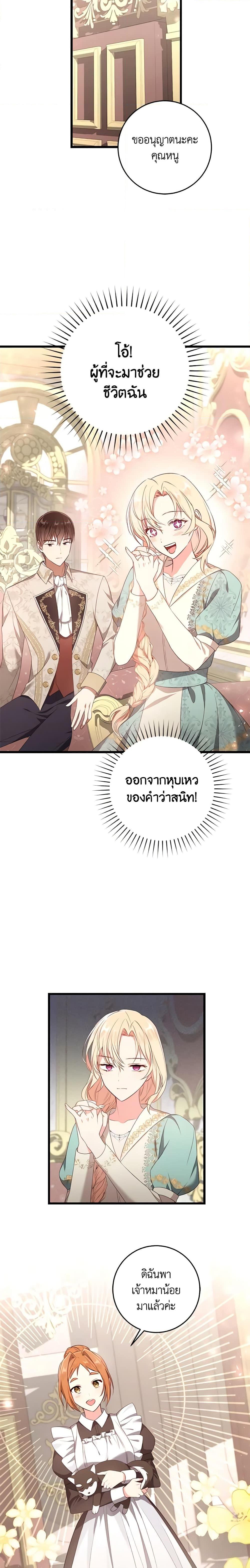 Manga-lc-com อ่านมังงะ อ่านการ์ตูน ออนไลน์ ฟรี I’ll Take the Dukedom From Today ตอนที่ 1 2 3 4 5 6 7 8 9 10 11 12 13 14 ฟรี ไม่มีโฆษณา Manga-lc - อ่าน มังงะ อ่าน การ์ตูน ออนไลน์ อ่านมังงะ ฟรี