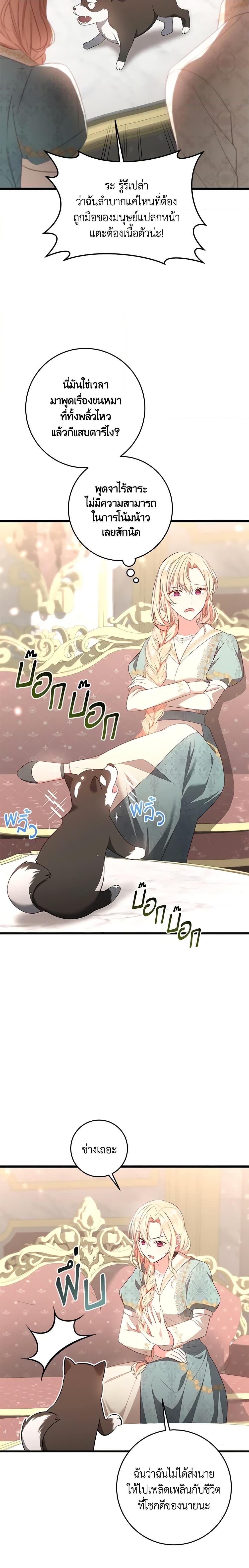 Manga-lc-com อ่านมังงะ อ่านการ์ตูน ออนไลน์ ฟรี I’ll Take the Dukedom From Today ตอนที่ 1 2 3 4 5 6 7 8 9 10 11 12 13 14 ฟรี ไม่มีโฆษณา Manga-lc - อ่าน มังงะ อ่าน การ์ตูน ออนไลน์ อ่านมังงะ ฟรี