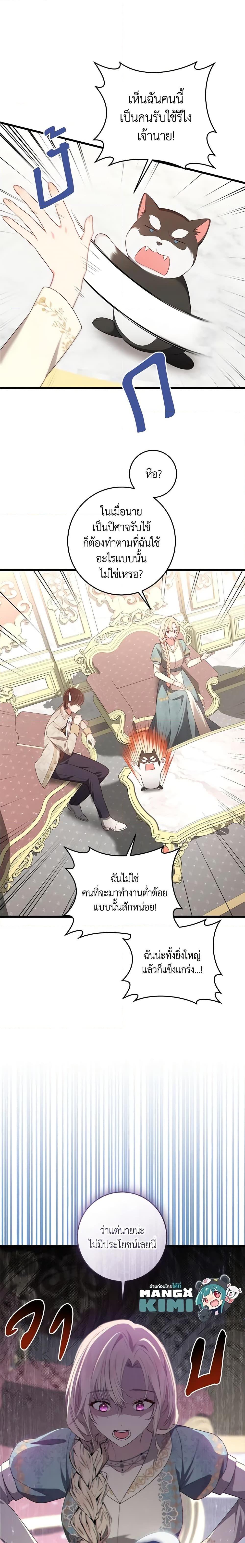 Manga-lc-com อ่านมังงะ อ่านการ์ตูน ออนไลน์ ฟรี I’ll Take the Dukedom From Today ตอนที่ 1 2 3 4 5 6 7 8 9 10 11 12 13 14 ฟรี ไม่มีโฆษณา Manga-lc - อ่าน มังงะ อ่าน การ์ตูน ออนไลน์ อ่านมังงะ ฟรี