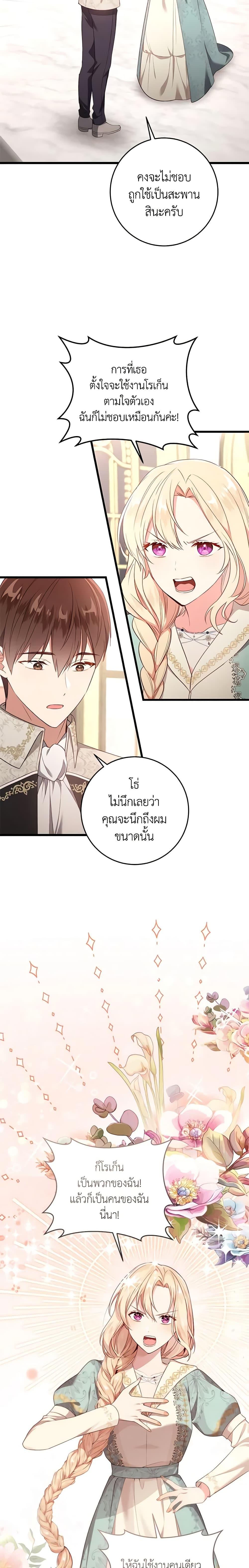 Manga-lc-com อ่านมังงะ อ่านการ์ตูน ออนไลน์ ฟรี I’ll Take the Dukedom From Today ตอนที่ 1 2 3 4 5 6 7 8 9 10 11 12 13 14 ฟรี ไม่มีโฆษณา Manga-lc - อ่าน มังงะ อ่าน การ์ตูน ออนไลน์ อ่านมังงะ ฟรี