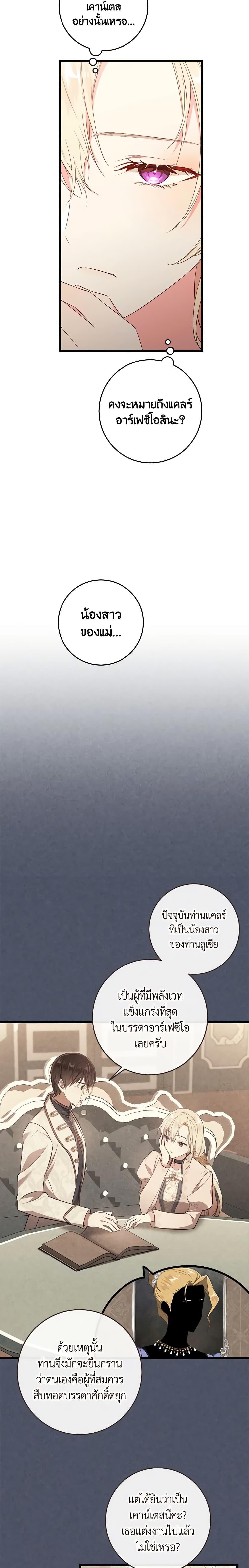 Manga-lc-com อ่านมังงะ อ่านการ์ตูน ออนไลน์ ฟรี I’ll Take the Dukedom From Today ตอนที่ 1 2 3 4 5 6 7 8 9 10 11 12 13 14 ฟรี ไม่มีโฆษณา Manga-lc - อ่าน มังงะ อ่าน การ์ตูน ออนไลน์ อ่านมังงะ ฟรี