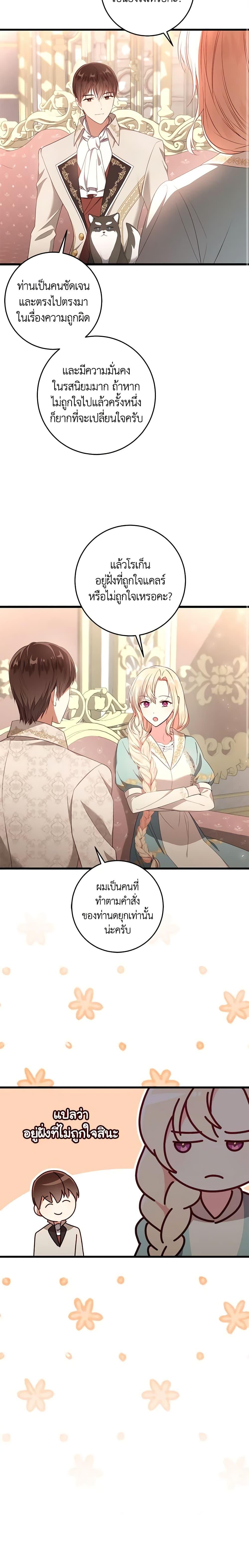 Manga-lc-com อ่านมังงะ อ่านการ์ตูน ออนไลน์ ฟรี I’ll Take the Dukedom From Today ตอนที่ 1 2 3 4 5 6 7 8 9 10 11 12 13 14 ฟรี ไม่มีโฆษณา Manga-lc - อ่าน มังงะ อ่าน การ์ตูน ออนไลน์ อ่านมังงะ ฟรี