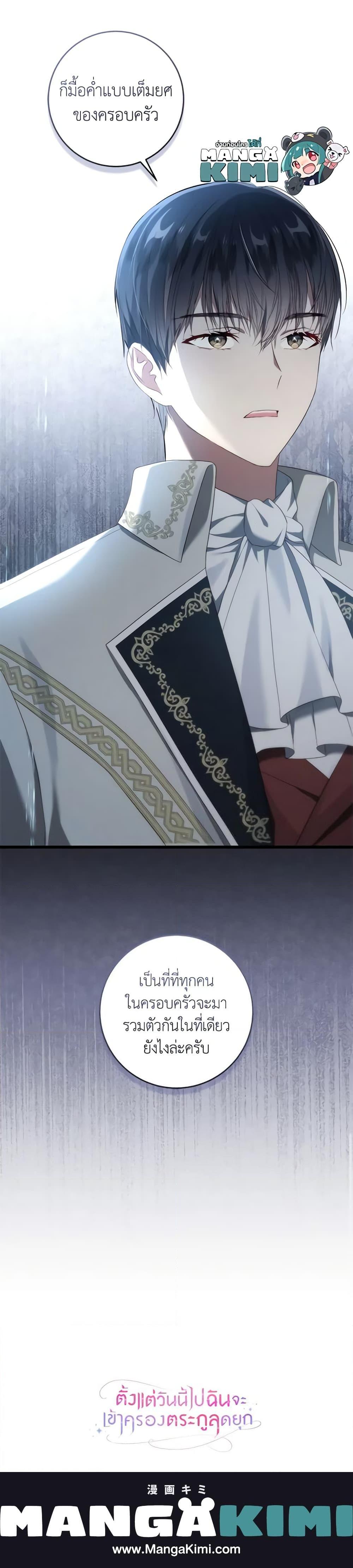 Manga-lc-com อ่านมังงะ อ่านการ์ตูน ออนไลน์ ฟรี I’ll Take the Dukedom From Today ตอนที่ 1 2 3 4 5 6 7 8 9 10 11 12 13 14 ฟรี ไม่มีโฆษณา Manga-lc - อ่าน มังงะ อ่าน การ์ตูน ออนไลน์ อ่านมังงะ ฟรี