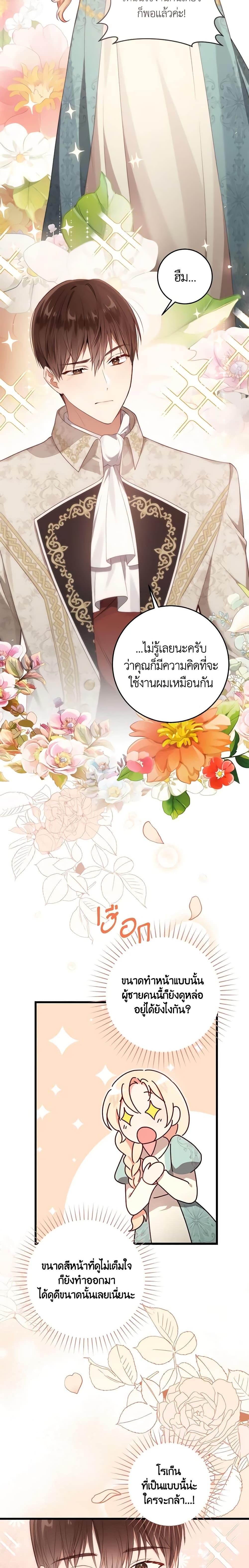 Manga-lc-com อ่านมังงะ อ่านการ์ตูน ออนไลน์ ฟรี I’ll Take the Dukedom From Today ตอนที่ 1 2 3 4 5 6 7 8 9 10 11 12 13 14 ฟรี ไม่มีโฆษณา Manga-lc - อ่าน มังงะ อ่าน การ์ตูน ออนไลน์ อ่านมังงะ ฟรี