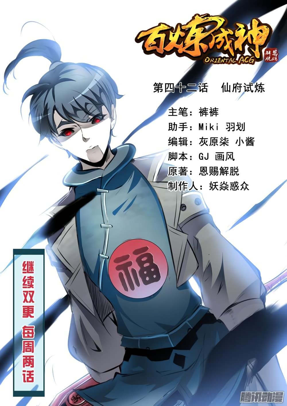 Manga-lc-com อ่านมังงะ อ่านการ์ตูน ออนไลน์ ฟรี Bailian Chengshen ตอนที่ 1 2 3 4 5 6 7 8 9 10 11 12 13 14 ฟรี ไม่มีโฆษณา Manga-lc - อ่าน มังงะ อ่าน การ์ตูน ออนไลน์ อ่านมังงะ ฟรี