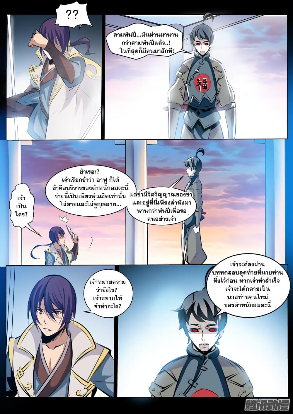 Manga-lc-com อ่านมังงะ อ่านการ์ตูน ออนไลน์ ฟรี Bailian Chengshen ตอนที่ 1 2 3 4 5 6 7 8 9 10 11 12 13 14 ฟรี ไม่มีโฆษณา Manga-lc - อ่าน มังงะ อ่าน การ์ตูน ออนไลน์ อ่านมังงะ ฟรี