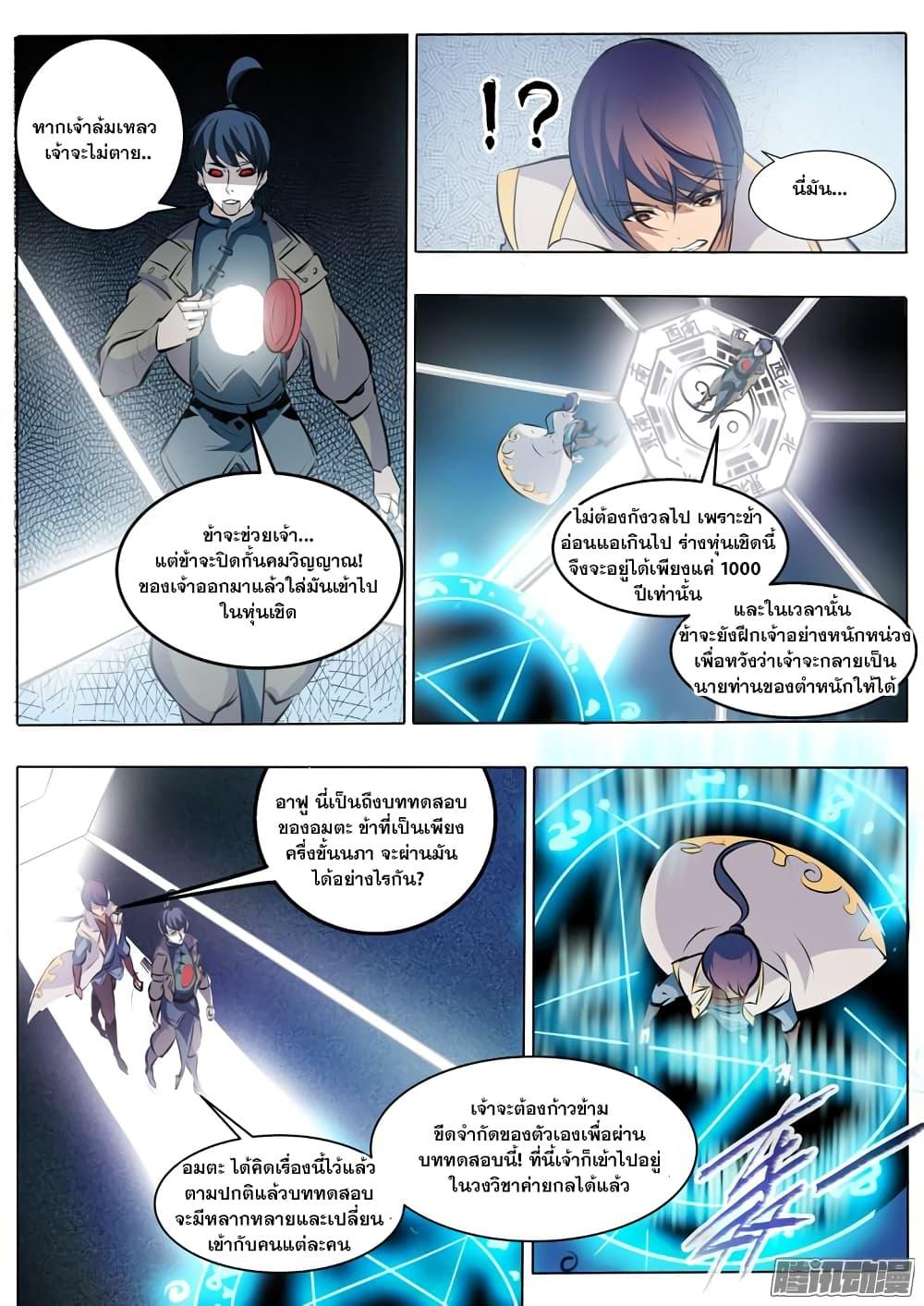 Manga-lc-com อ่านมังงะ อ่านการ์ตูน ออนไลน์ ฟรี Bailian Chengshen ตอนที่ 1 2 3 4 5 6 7 8 9 10 11 12 13 14 ฟรี ไม่มีโฆษณา Manga-lc - อ่าน มังงะ อ่าน การ์ตูน ออนไลน์ อ่านมังงะ ฟรี