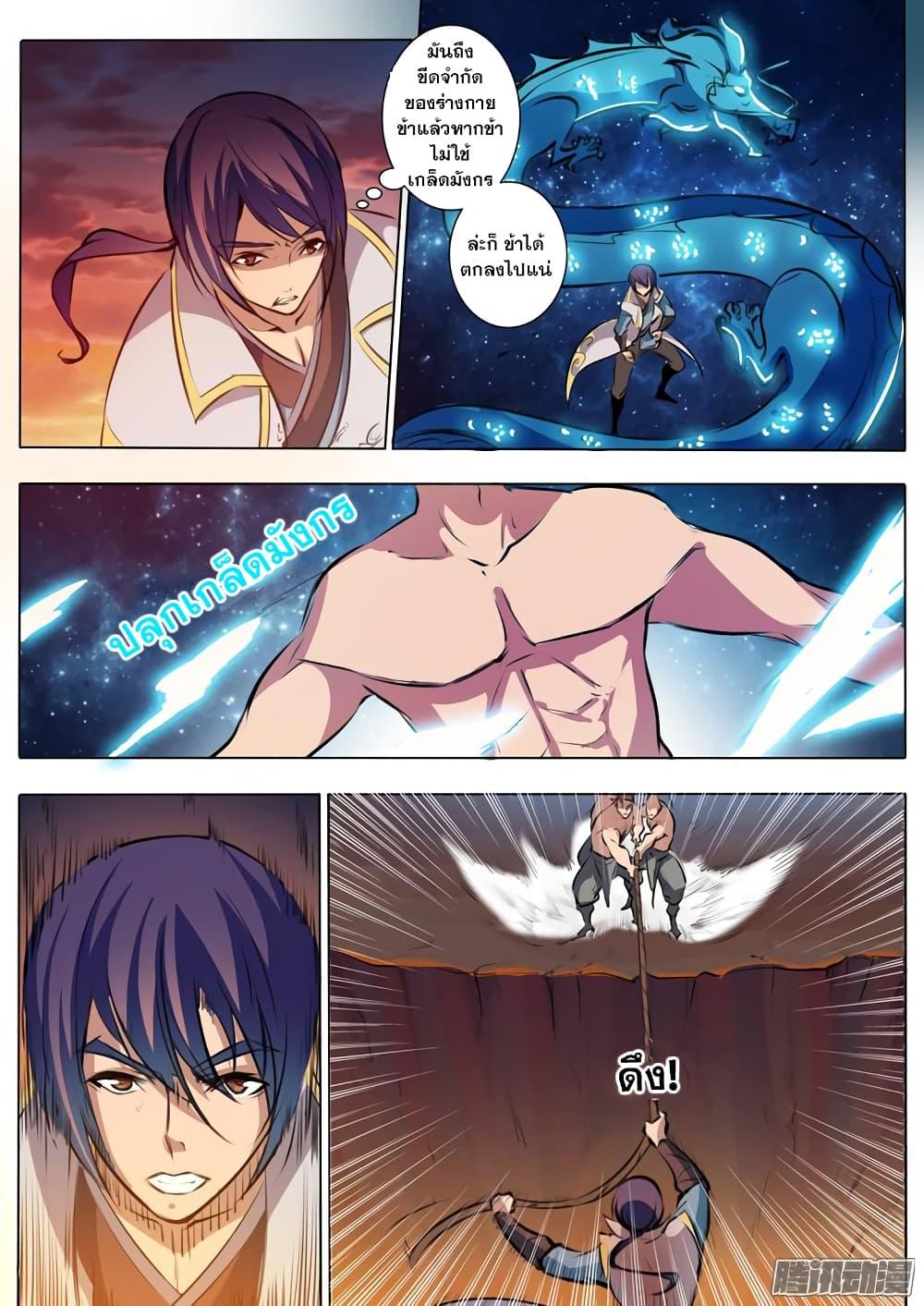 Manga-lc-com อ่านมังงะ อ่านการ์ตูน ออนไลน์ ฟรี Bailian Chengshen ตอนที่ 1 2 3 4 5 6 7 8 9 10 11 12 13 14 ฟรี ไม่มีโฆษณา Manga-lc - อ่าน มังงะ อ่าน การ์ตูน ออนไลน์ อ่านมังงะ ฟรี