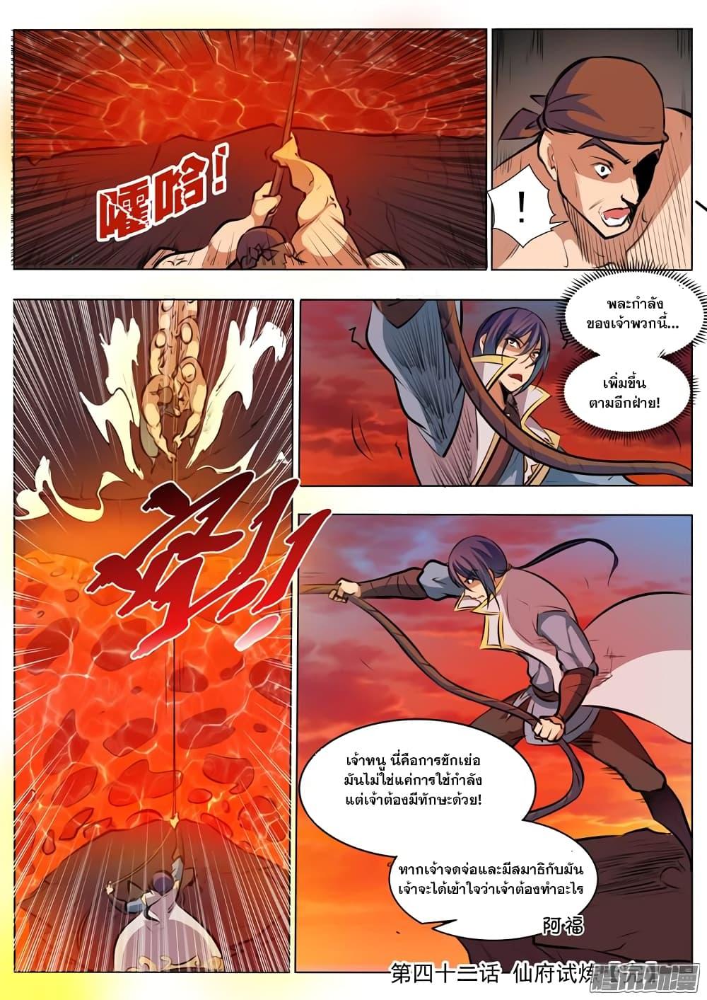 Manga-lc-com อ่านมังงะ อ่านการ์ตูน ออนไลน์ ฟรี Bailian Chengshen ตอนที่ 1 2 3 4 5 6 7 8 9 10 11 12 13 14 ฟรี ไม่มีโฆษณา Manga-lc - อ่าน มังงะ อ่าน การ์ตูน ออนไลน์ อ่านมังงะ ฟรี