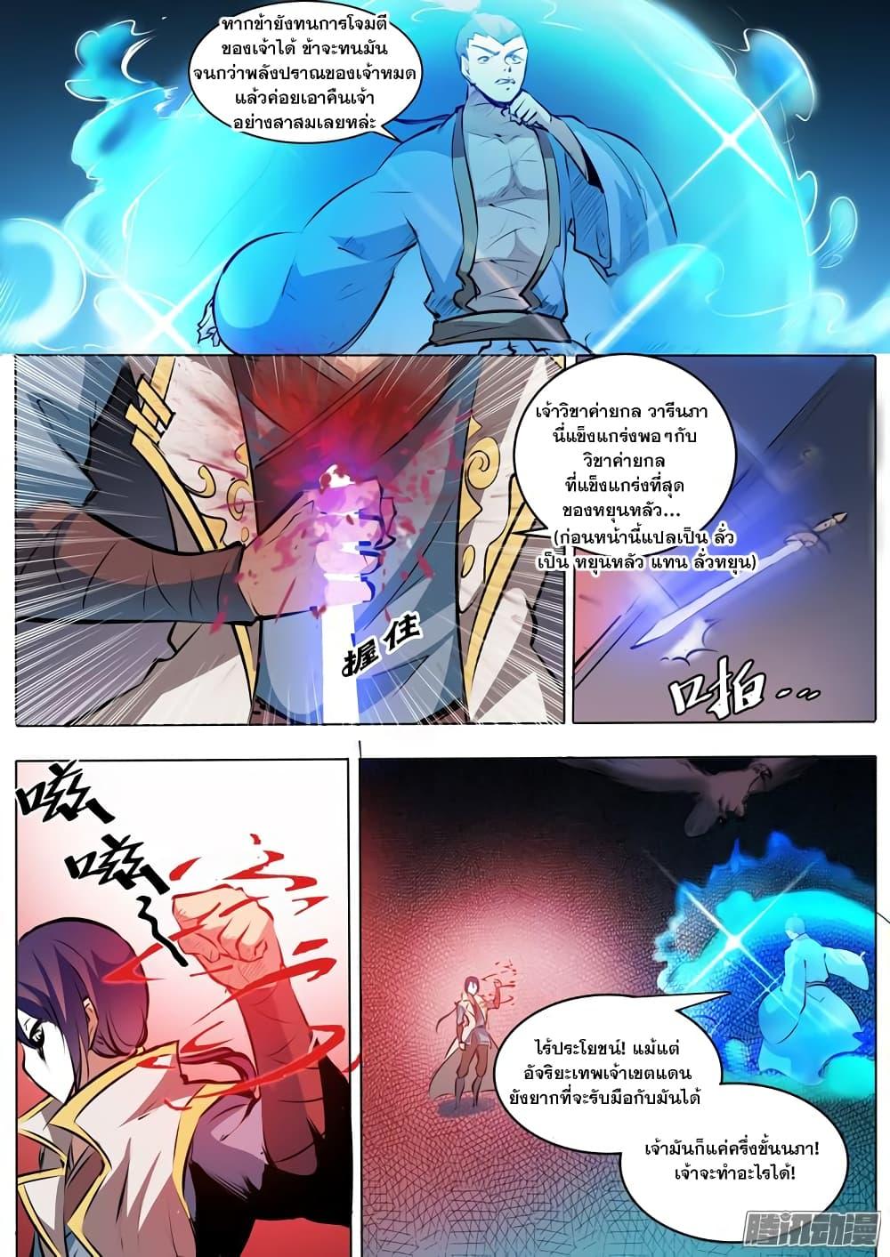 Manga-lc-com อ่านมังงะ อ่านการ์ตูน ออนไลน์ ฟรี Bailian Chengshen ตอนที่ 1 2 3 4 5 6 7 8 9 10 11 12 13 14 ฟรี ไม่มีโฆษณา Manga-lc - อ่าน มังงะ อ่าน การ์ตูน ออนไลน์ อ่านมังงะ ฟรี