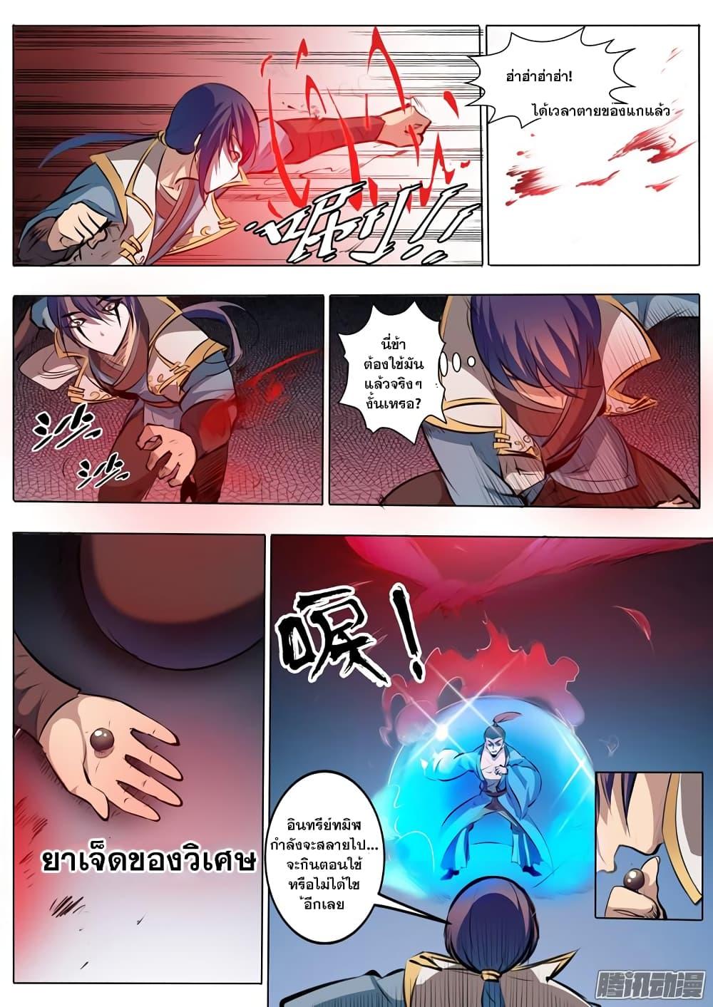Manga-lc-com อ่านมังงะ อ่านการ์ตูน ออนไลน์ ฟรี Bailian Chengshen ตอนที่ 1 2 3 4 5 6 7 8 9 10 11 12 13 14 ฟรี ไม่มีโฆษณา Manga-lc - อ่าน มังงะ อ่าน การ์ตูน ออนไลน์ อ่านมังงะ ฟรี