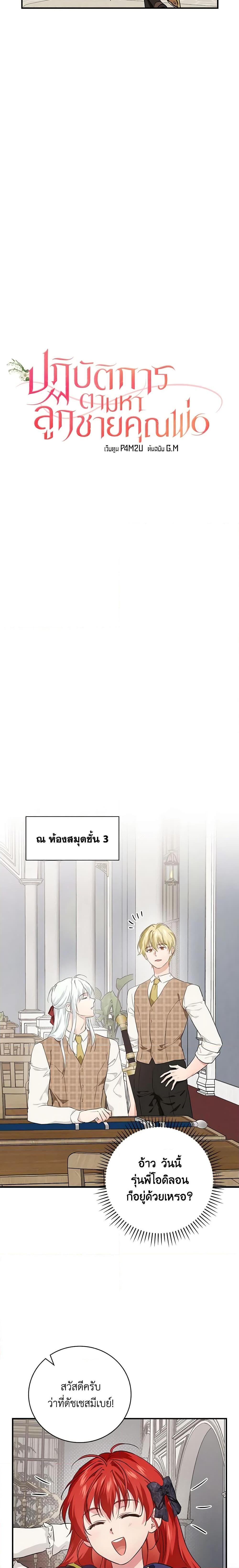 Manga-lc-com อ่านมังงะ อ่านการ์ตูน ออนไลน์ ฟรี Finding My Father’s Son ตอนที่ 1 2 3 4 5 6 7 8 9 10 11 12 13 14 ฟรี ไม่มีโฆษณา Manga-lc - อ่าน มังงะ อ่าน การ์ตูน ออนไลน์ อ่านมังงะ ฟรี