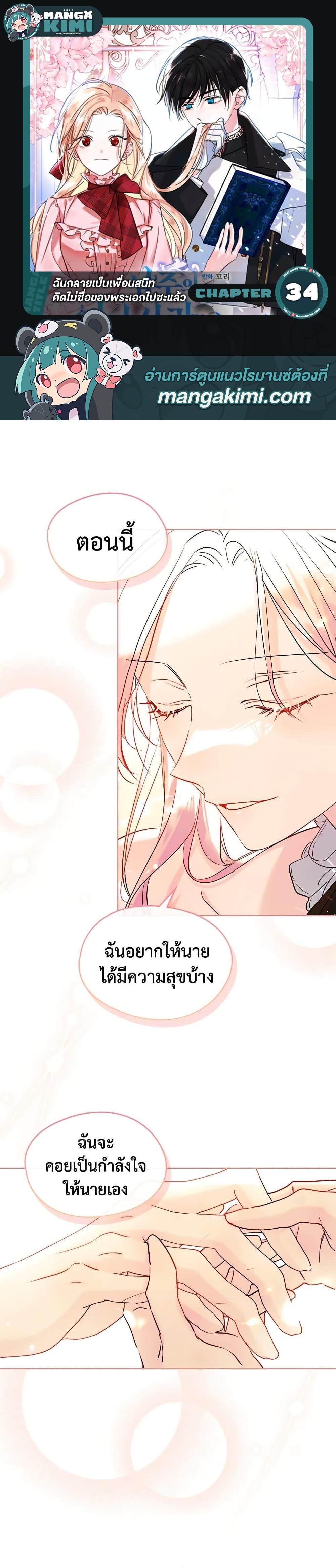 Manga-lc-com อ่านมังงะ อ่านการ์ตูน ออนไลน์ ฟรี I Became The Male Lead’s Female Friend ตอนที่ 1 2 3 4 5 6 7 8 9 10 11 12 13 14 ฟรี ไม่มีโฆษณา Manga-lc - อ่าน มังงะ อ่าน การ์ตูน ออนไลน์ อ่านมังงะ ฟรี