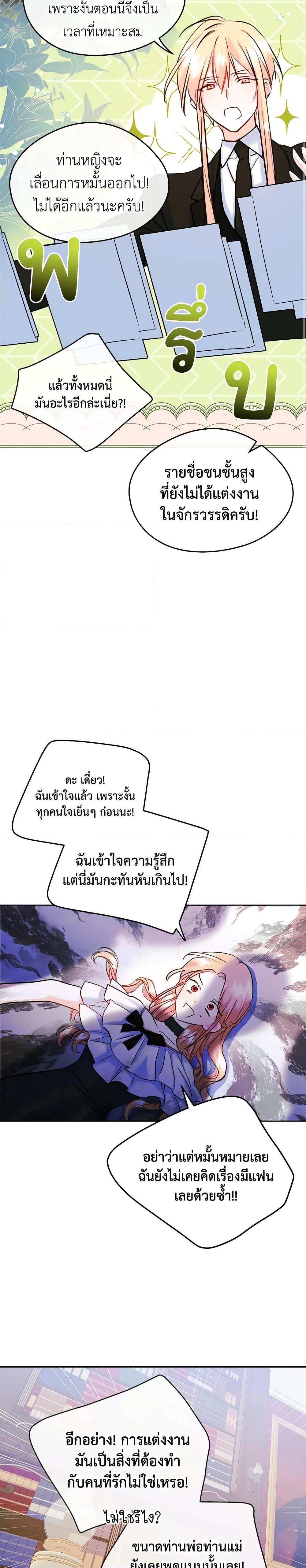 Manga-lc-com อ่านมังงะ อ่านการ์ตูน ออนไลน์ ฟรี I Became The Male Lead’s Female Friend ตอนที่ 1 2 3 4 5 6 7 8 9 10 11 12 13 14 ฟรี ไม่มีโฆษณา Manga-lc - อ่าน มังงะ อ่าน การ์ตูน ออนไลน์ อ่านมังงะ ฟรี