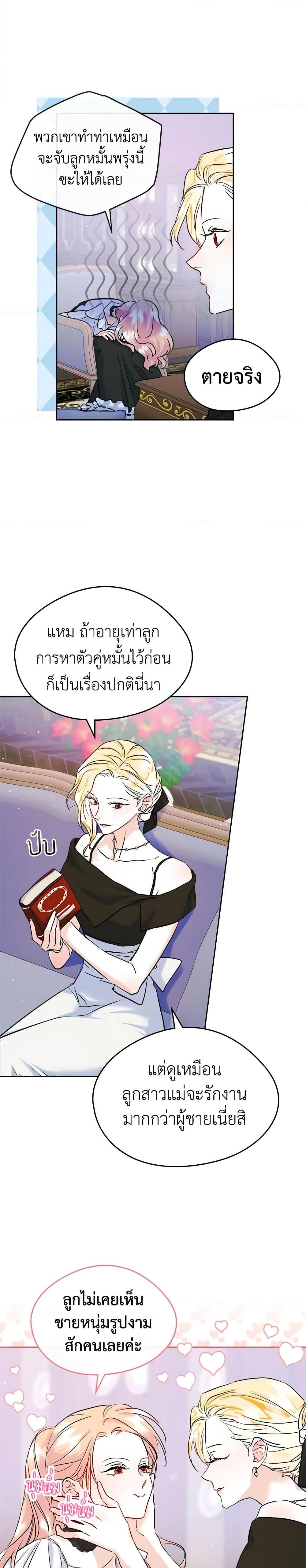 Manga-lc-com อ่านมังงะ อ่านการ์ตูน ออนไลน์ ฟรี I Became The Male Lead’s Female Friend ตอนที่ 1 2 3 4 5 6 7 8 9 10 11 12 13 14 ฟรี ไม่มีโฆษณา Manga-lc - อ่าน มังงะ อ่าน การ์ตูน ออนไลน์ อ่านมังงะ ฟรี