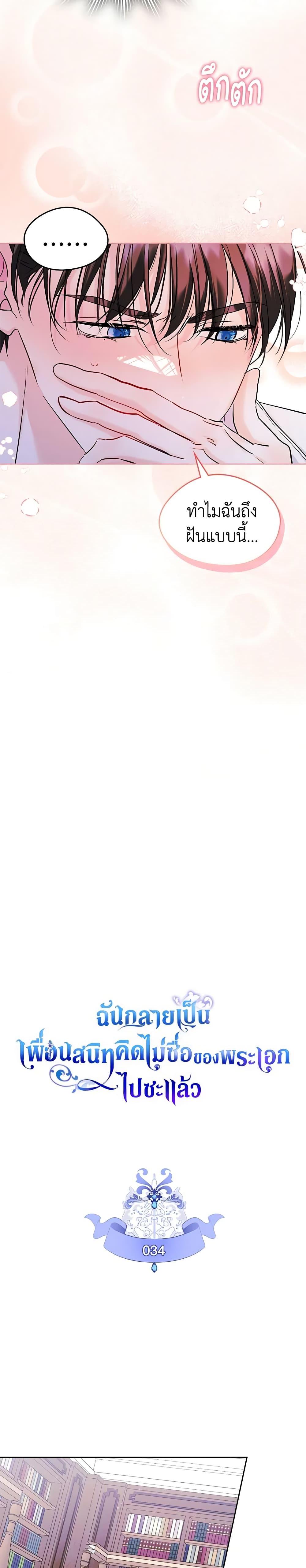 Manga-lc-com อ่านมังงะ อ่านการ์ตูน ออนไลน์ ฟรี I Became The Male Lead’s Female Friend ตอนที่ 1 2 3 4 5 6 7 8 9 10 11 12 13 14 ฟรี ไม่มีโฆษณา Manga-lc - อ่าน มังงะ อ่าน การ์ตูน ออนไลน์ อ่านมังงะ ฟรี