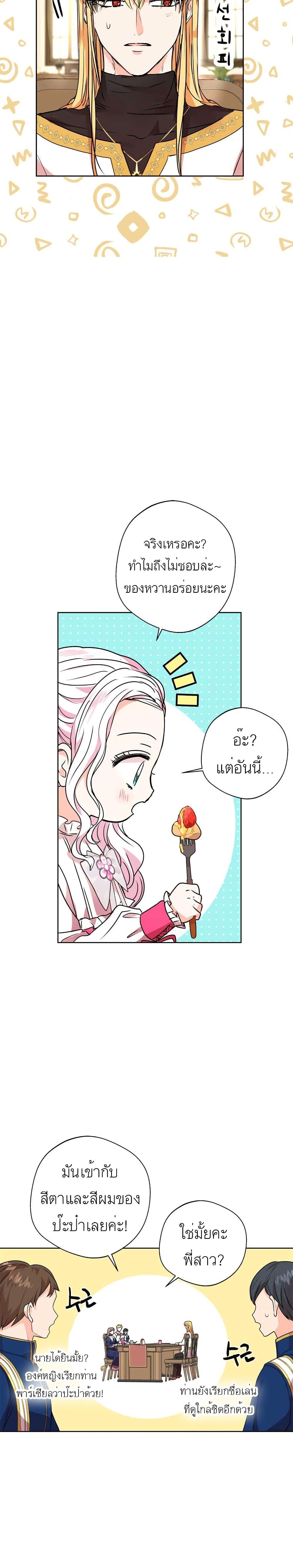 Manga-lc-com อ่านมังงะ อ่านการ์ตูน ออนไลน์ ฟรี Surviving as an Illegitimate Princess ตอนที่ 1 2 3 4 5 6 7 8 9 10 11 12 13 14 ฟรี ไม่มีโฆษณา Manga-lc - อ่าน มังงะ อ่าน การ์ตูน ออนไลน์ อ่านมังงะ ฟรี