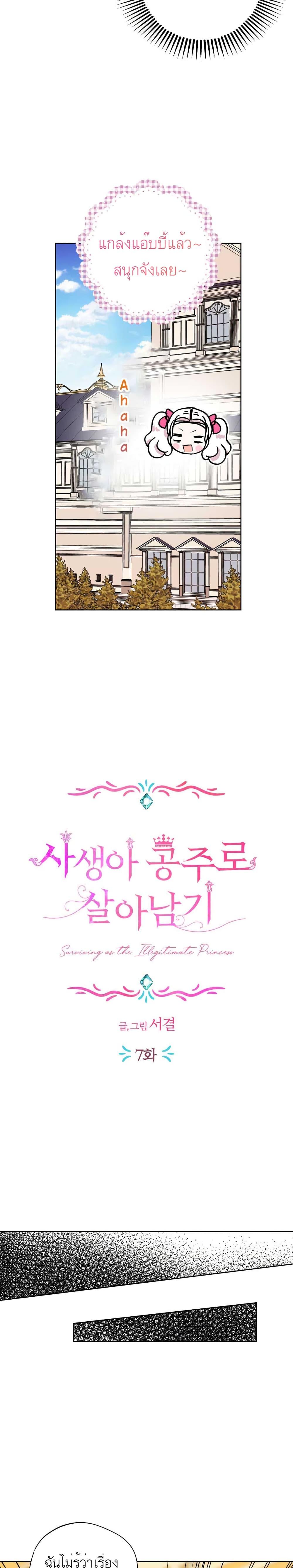 Manga-lc-com อ่านมังงะ อ่านการ์ตูน ออนไลน์ ฟรี Surviving as an Illegitimate Princess ตอนที่ 1 2 3 4 5 6 7 8 9 10 11 12 13 14 ฟรี ไม่มีโฆษณา Manga-lc - อ่าน มังงะ อ่าน การ์ตูน ออนไลน์ อ่านมังงะ ฟรี