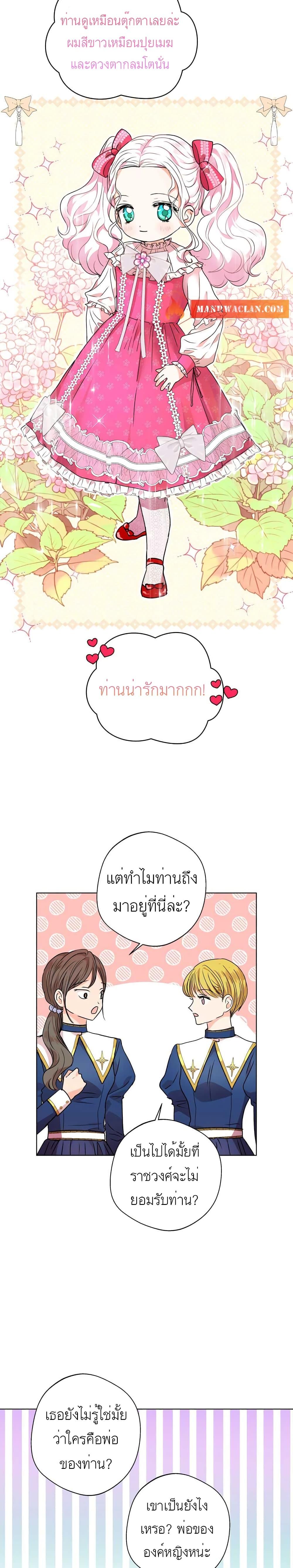 Manga-lc-com อ่านมังงะ อ่านการ์ตูน ออนไลน์ ฟรี Surviving as an Illegitimate Princess ตอนที่ 1 2 3 4 5 6 7 8 9 10 11 12 13 14 ฟรี ไม่มีโฆษณา Manga-lc - อ่าน มังงะ อ่าน การ์ตูน ออนไลน์ อ่านมังงะ ฟรี