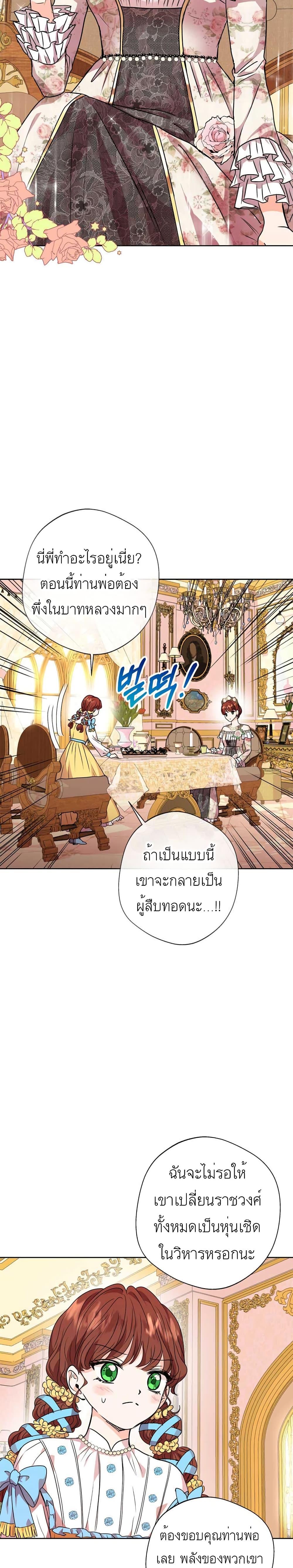 Manga-lc-com อ่านมังงะ อ่านการ์ตูน ออนไลน์ ฟรี Surviving as an Illegitimate Princess ตอนที่ 1 2 3 4 5 6 7 8 9 10 11 12 13 14 ฟรี ไม่มีโฆษณา Manga-lc - อ่าน มังงะ อ่าน การ์ตูน ออนไลน์ อ่านมังงะ ฟรี