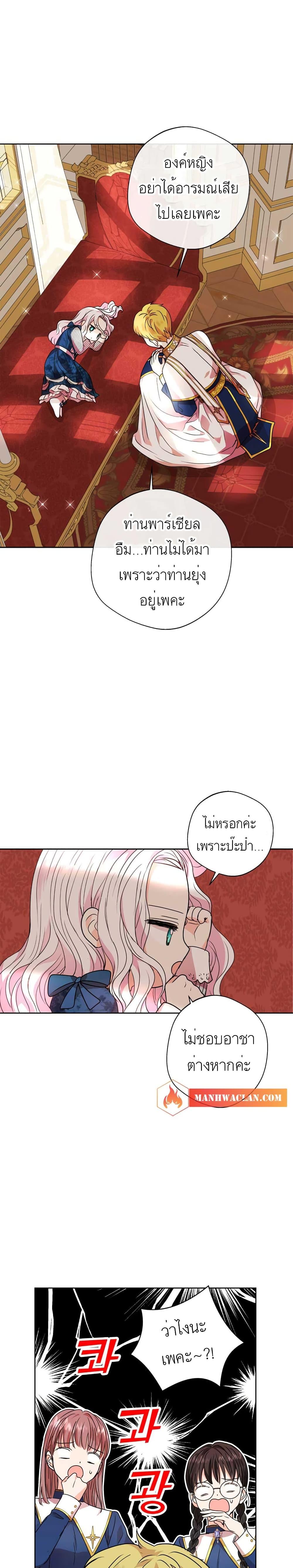 Manga-lc-com อ่านมังงะ อ่านการ์ตูน ออนไลน์ ฟรี Surviving as an Illegitimate Princess ตอนที่ 1 2 3 4 5 6 7 8 9 10 11 12 13 14 ฟรี ไม่มีโฆษณา Manga-lc - อ่าน มังงะ อ่าน การ์ตูน ออนไลน์ อ่านมังงะ ฟรี