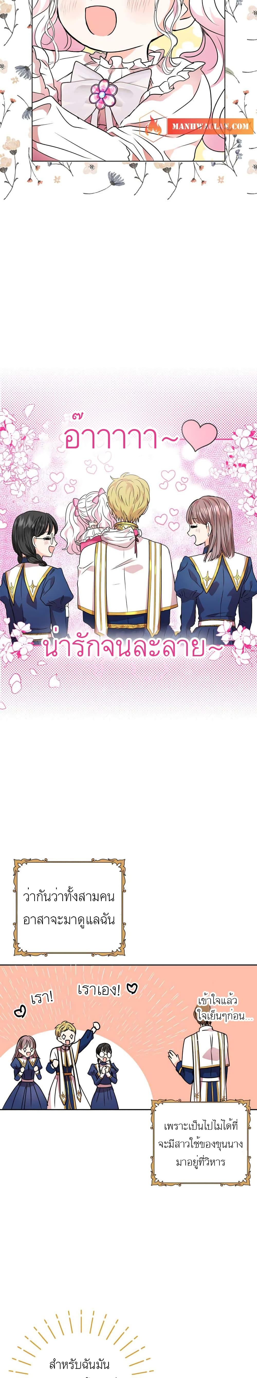 Manga-lc-com อ่านมังงะ อ่านการ์ตูน ออนไลน์ ฟรี Surviving as an Illegitimate Princess ตอนที่ 1 2 3 4 5 6 7 8 9 10 11 12 13 14 ฟรี ไม่มีโฆษณา Manga-lc - อ่าน มังงะ อ่าน การ์ตูน ออนไลน์ อ่านมังงะ ฟรี
