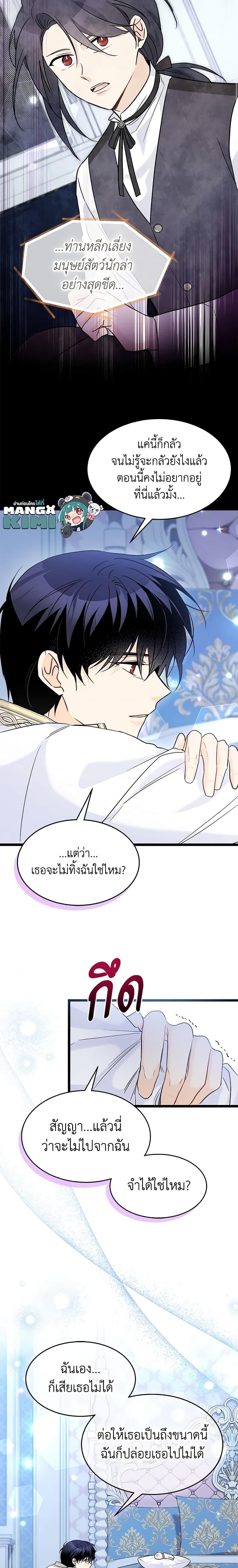 Manga-lc-com อ่านมังงะ อ่านการ์ตูน ออนไลน์ ฟรี The Symbiotic Relationship Between a Panther and a Rabbit ตอนที่ 1 2 3 4 5 6 7 8 9 10 11 12 13 14 ฟรี ไม่มีโฆษณา Manga-lc - อ่าน มังงะ อ่าน การ์ตูน ออนไลน์ อ่านมังงะ ฟรี