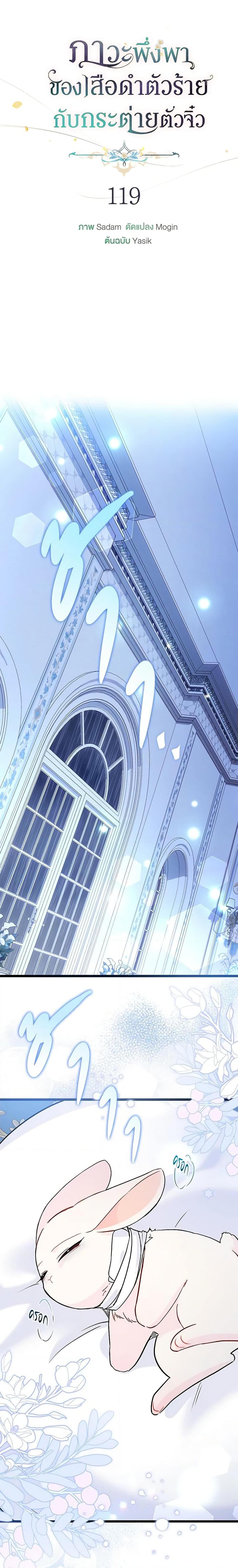 Manga-lc-com อ่านมังงะ อ่านการ์ตูน ออนไลน์ ฟรี The Symbiotic Relationship Between a Panther and a Rabbit ตอนที่ 1 2 3 4 5 6 7 8 9 10 11 12 13 14 ฟรี ไม่มีโฆษณา Manga-lc - อ่าน มังงะ อ่าน การ์ตูน ออนไลน์ อ่านมังงะ ฟรี