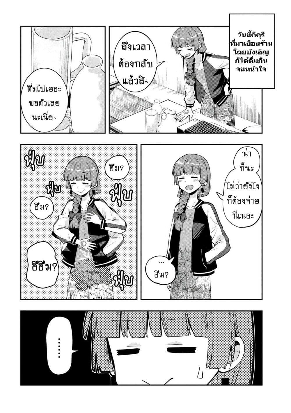 Manga-lc-com อ่านมังงะ อ่านการ์ตูน ออนไลน์ ฟรี Bocchi the Rock! Gaiden – Hiroi Kikuri no Fukazake Nikki ตอนที่ 1 2 3 4 5 6 7 8 9 10 11 12 13 14 ฟรี ไม่มีโฆษณา Manga-lc - อ่าน มังงะ อ่าน การ์ตูน ออนไลน์ อ่านมังงะ ฟรี