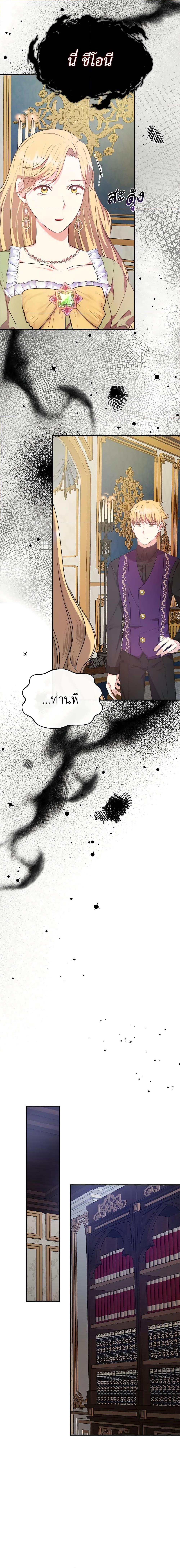 Manga-lc-com อ่านมังงะ อ่านการ์ตูน ออนไลน์ ฟรี I Became The Older Sister of A Regretful Male Lead ตอนที่ 1 2 3 4 5 6 7 8 9 10 11 12 13 14 ฟรี ไม่มีโฆษณา Manga-lc - อ่าน มังงะ อ่าน การ์ตูน ออนไลน์ อ่านมังงะ ฟรี