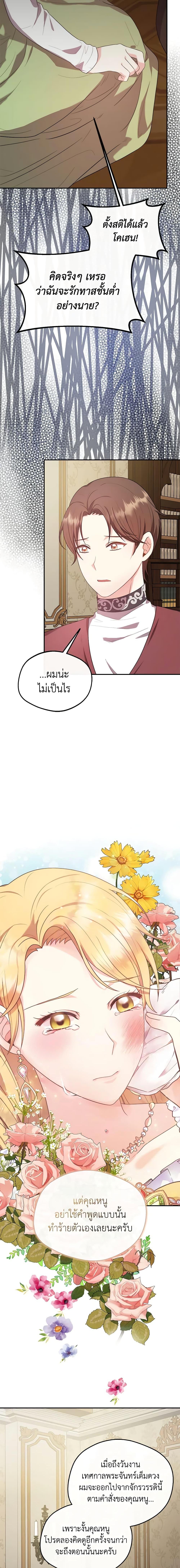 Manga-lc-com อ่านมังงะ อ่านการ์ตูน ออนไลน์ ฟรี I Became The Older Sister of A Regretful Male Lead ตอนที่ 1 2 3 4 5 6 7 8 9 10 11 12 13 14 ฟรี ไม่มีโฆษณา Manga-lc - อ่าน มังงะ อ่าน การ์ตูน ออนไลน์ อ่านมังงะ ฟรี