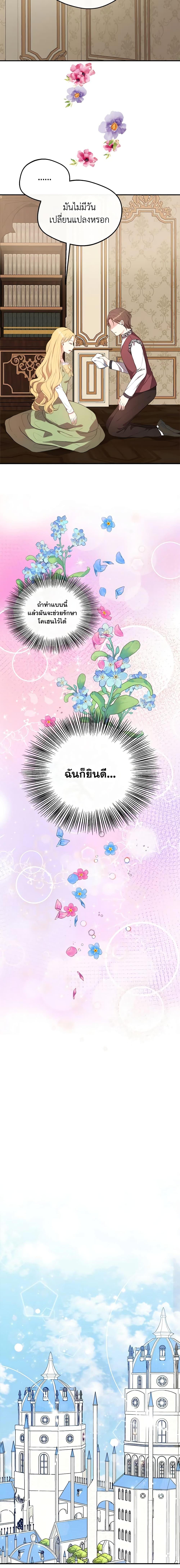 Manga-lc-com อ่านมังงะ อ่านการ์ตูน ออนไลน์ ฟรี I Became The Older Sister of A Regretful Male Lead ตอนที่ 1 2 3 4 5 6 7 8 9 10 11 12 13 14 ฟรี ไม่มีโฆษณา Manga-lc - อ่าน มังงะ อ่าน การ์ตูน ออนไลน์ อ่านมังงะ ฟรี