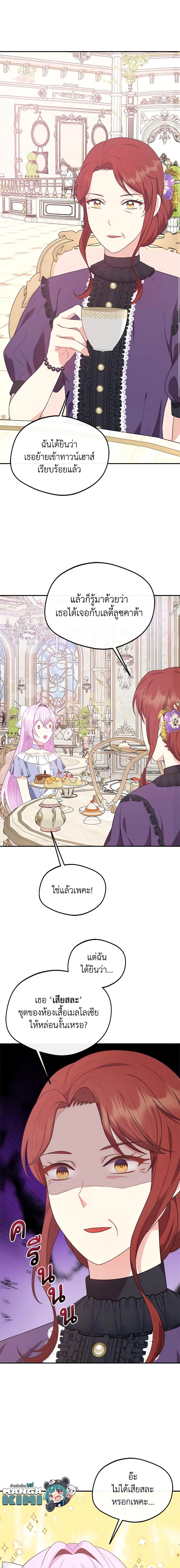 Manga-lc-com อ่านมังงะ อ่านการ์ตูน ออนไลน์ ฟรี I Became The Older Sister of A Regretful Male Lead ตอนที่ 1 2 3 4 5 6 7 8 9 10 11 12 13 14 ฟรี ไม่มีโฆษณา Manga-lc - อ่าน มังงะ อ่าน การ์ตูน ออนไลน์ อ่านมังงะ ฟรี