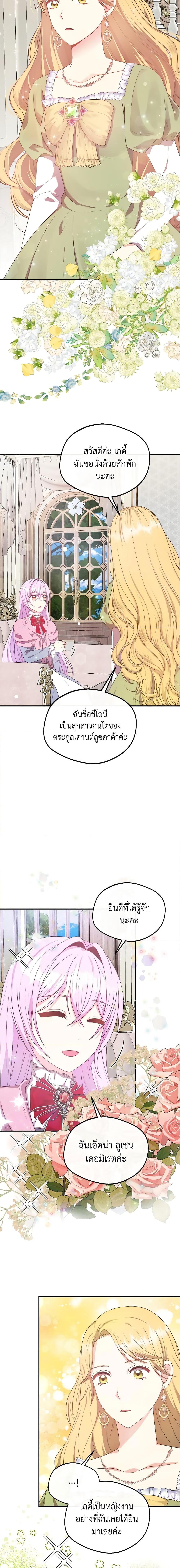Manga-lc-com อ่านมังงะ อ่านการ์ตูน ออนไลน์ ฟรี I Became The Older Sister of A Regretful Male Lead ตอนที่ 1 2 3 4 5 6 7 8 9 10 11 12 13 14 ฟรี ไม่มีโฆษณา Manga-lc - อ่าน มังงะ อ่าน การ์ตูน ออนไลน์ อ่านมังงะ ฟรี
