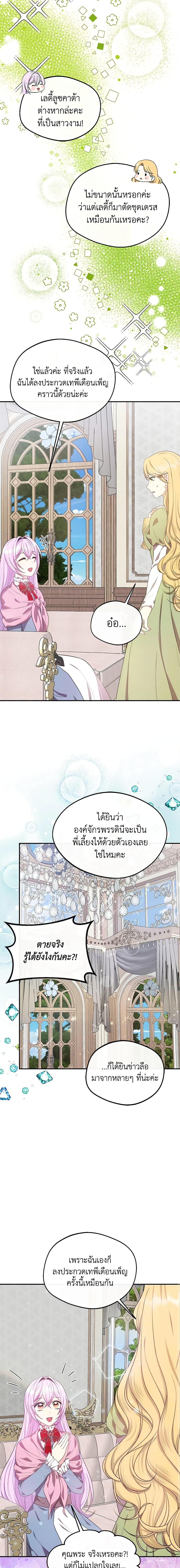 Manga-lc-com อ่านมังงะ อ่านการ์ตูน ออนไลน์ ฟรี I Became The Older Sister of A Regretful Male Lead ตอนที่ 1 2 3 4 5 6 7 8 9 10 11 12 13 14 ฟรี ไม่มีโฆษณา Manga-lc - อ่าน มังงะ อ่าน การ์ตูน ออนไลน์ อ่านมังงะ ฟรี