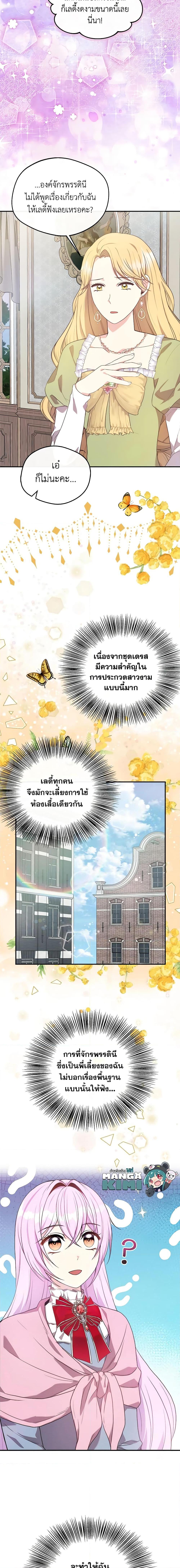 Manga-lc-com อ่านมังงะ อ่านการ์ตูน ออนไลน์ ฟรี I Became The Older Sister of A Regretful Male Lead ตอนที่ 1 2 3 4 5 6 7 8 9 10 11 12 13 14 ฟรี ไม่มีโฆษณา Manga-lc - อ่าน มังงะ อ่าน การ์ตูน ออนไลน์ อ่านมังงะ ฟรี