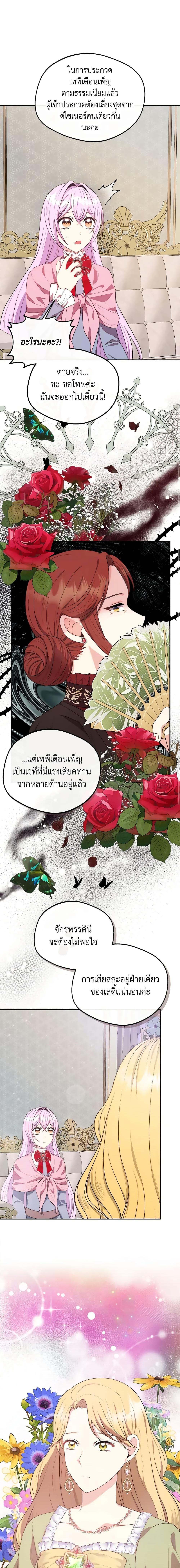 Manga-lc-com อ่านมังงะ อ่านการ์ตูน ออนไลน์ ฟรี I Became The Older Sister of A Regretful Male Lead ตอนที่ 1 2 3 4 5 6 7 8 9 10 11 12 13 14 ฟรี ไม่มีโฆษณา Manga-lc - อ่าน มังงะ อ่าน การ์ตูน ออนไลน์ อ่านมังงะ ฟรี