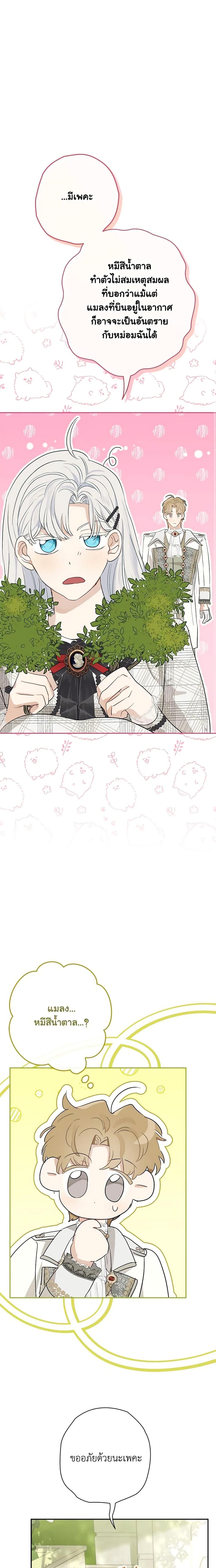 Manga-lc-com อ่านมังงะ อ่านการ์ตูน ออนไลน์ ฟรี When The Count’s Illegitimate Daughter Gets Married ตอนที่ 1 2 3 4 5 6 7 8 9 10 11 12 13 14 ฟรี ไม่มีโฆษณา Manga-lc - อ่าน มังงะ อ่าน การ์ตูน ออนไลน์ อ่านมังงะ ฟรี